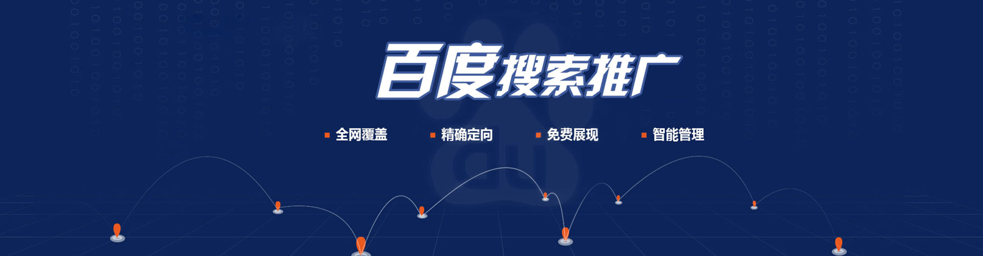 乳山sem竞价员